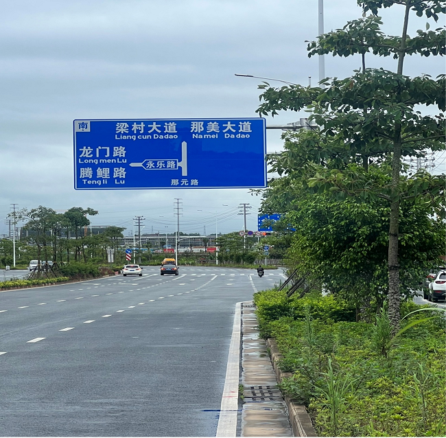 南寧市那元路改擴(kuò)建工程650.png